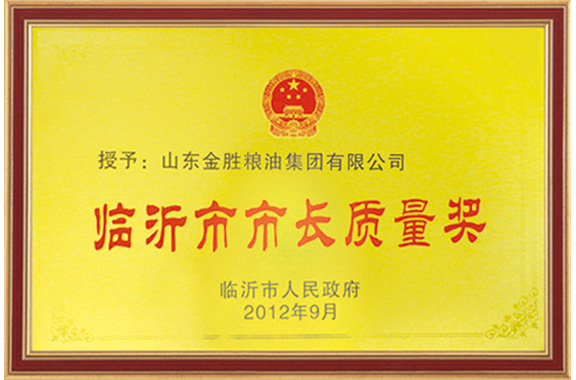 荣誉资质