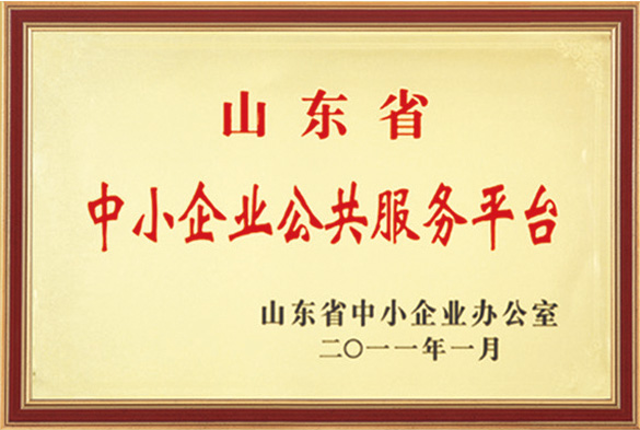荣誉资质