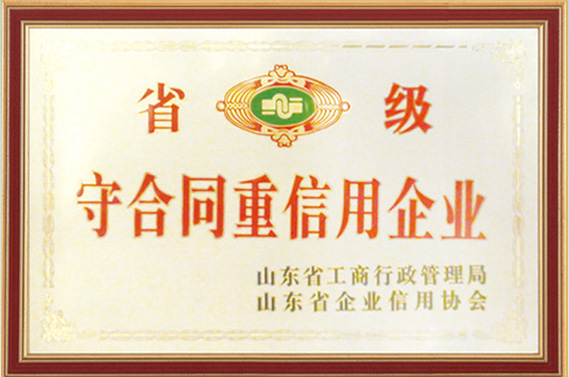 荣誉资质