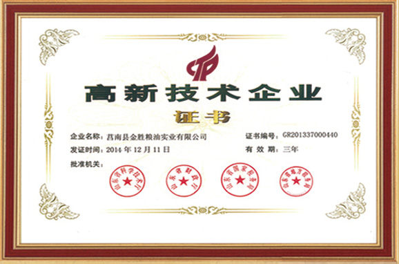 荣誉资质